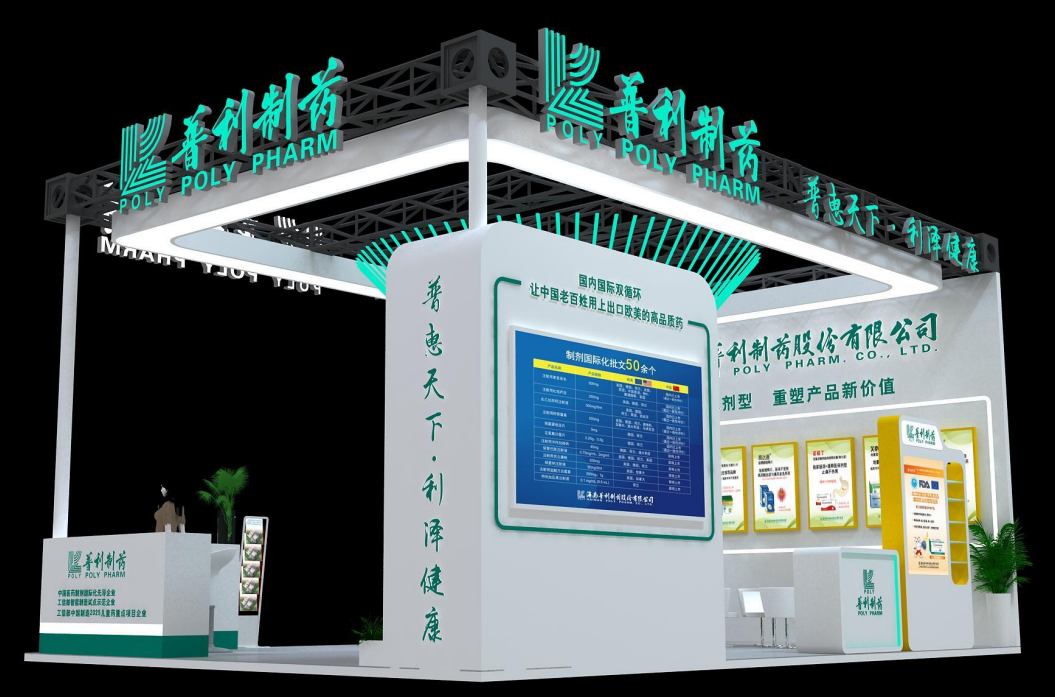 青岛展台02-640.png 青岛展台02-640.png