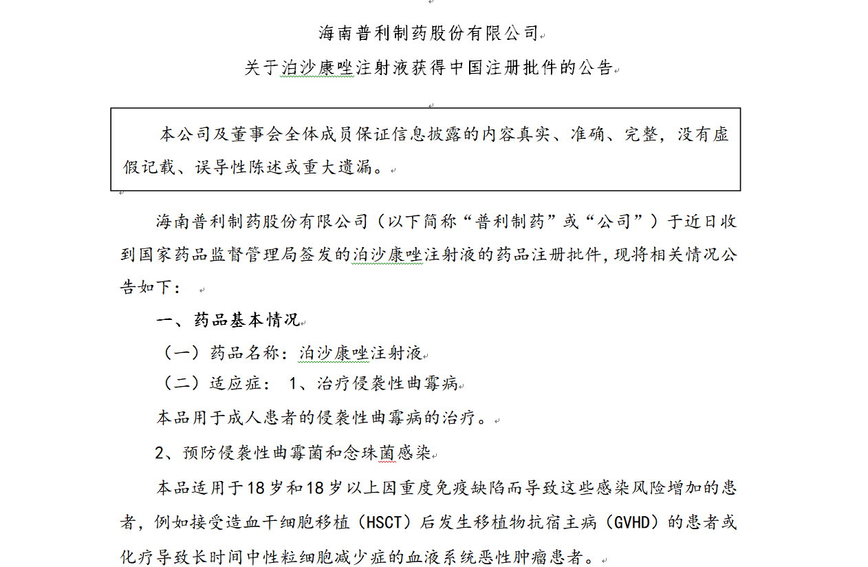 微信图片_20240702145001.png 微信图片_20240702145001.png